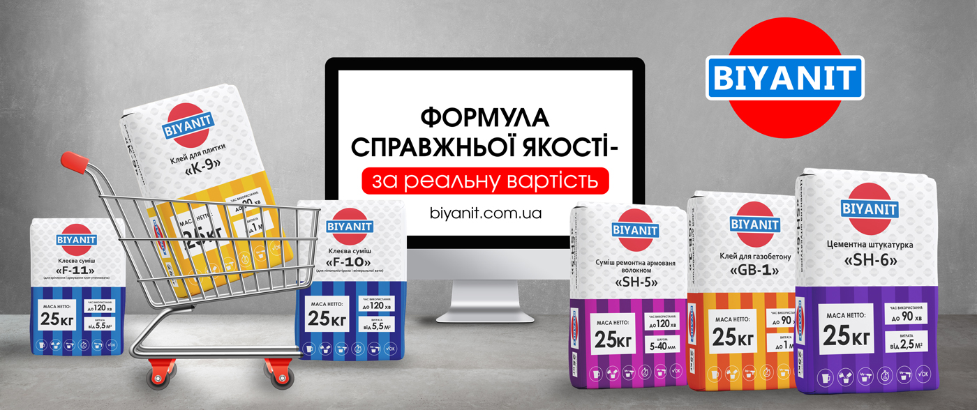 Банер 4 головна