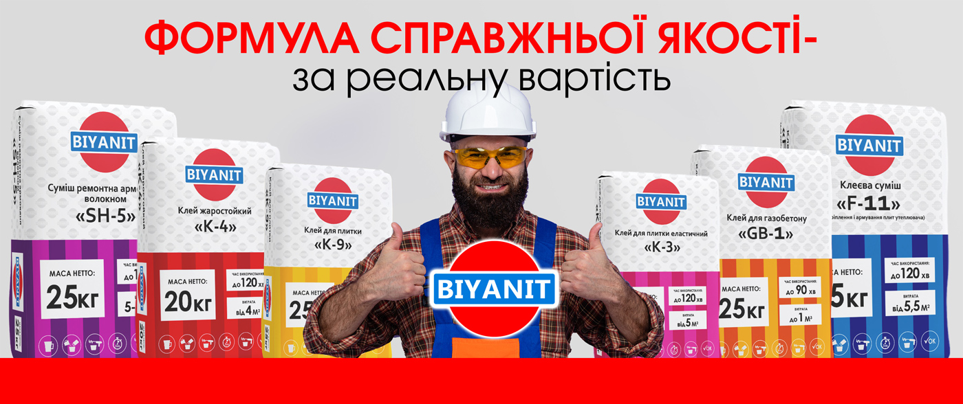 Банер 2 головна