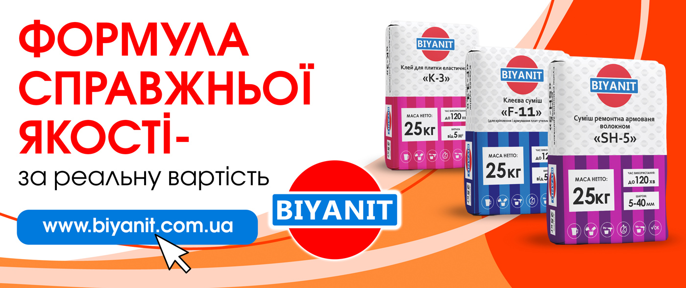 Банер 3 головна